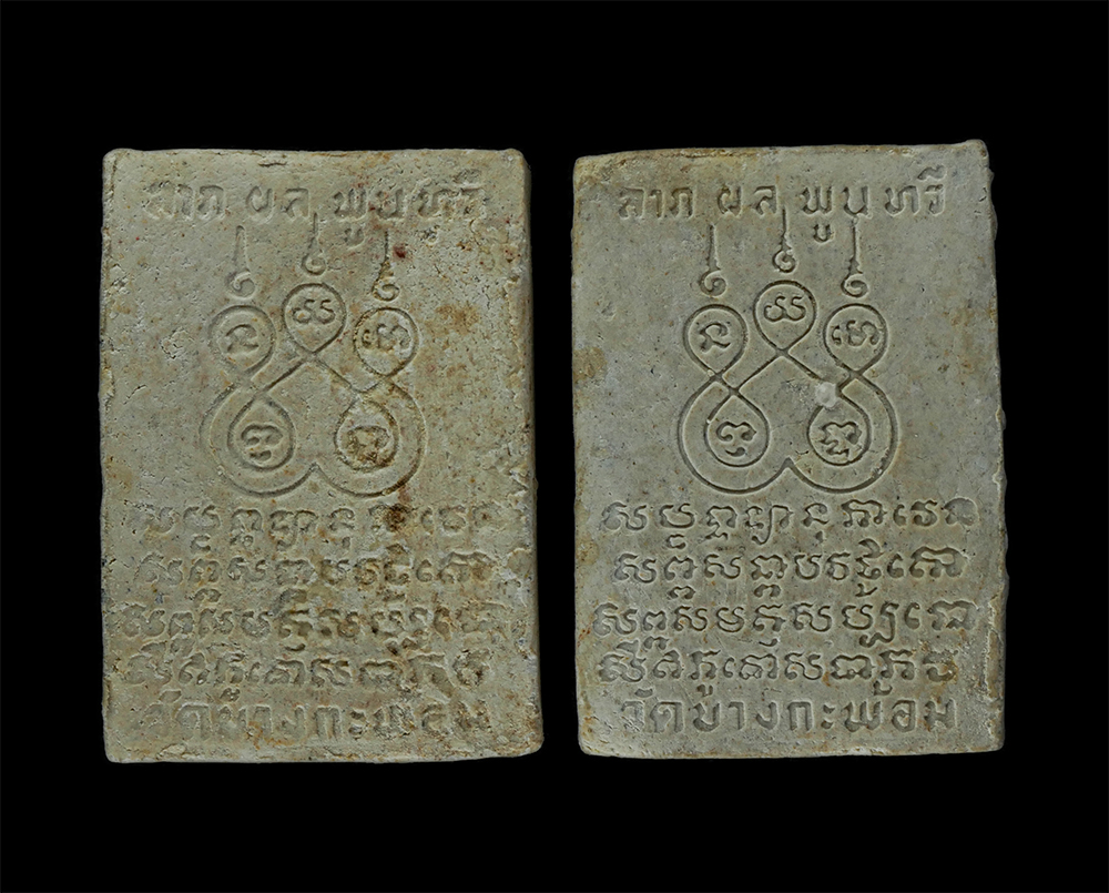 17Aug24 (347)p.jpg - พระผงรูปเหมือนหลวงพ่อคง วัดบางกะพ้อม จ.สมุทรสงคราม หลังยันต์หัา ลาภผล พูนทวี ปี2532 เนื้อผงพุทธคุณ ผงว่าน พระเก่าสวย มวลสารดี  | https://kamulet.in.th